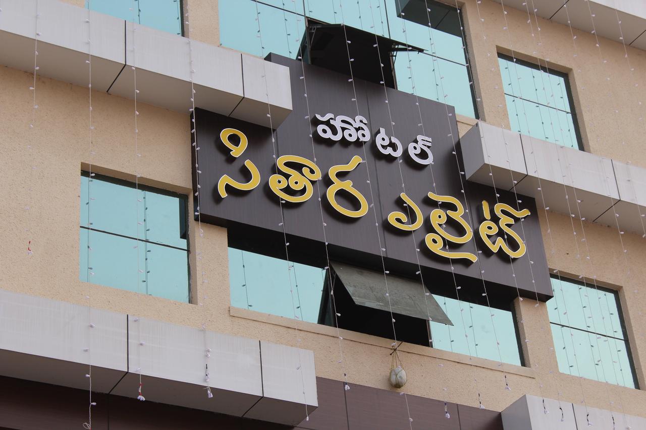 Sitara Elite Hotel Rajahmundry Luaran gambar