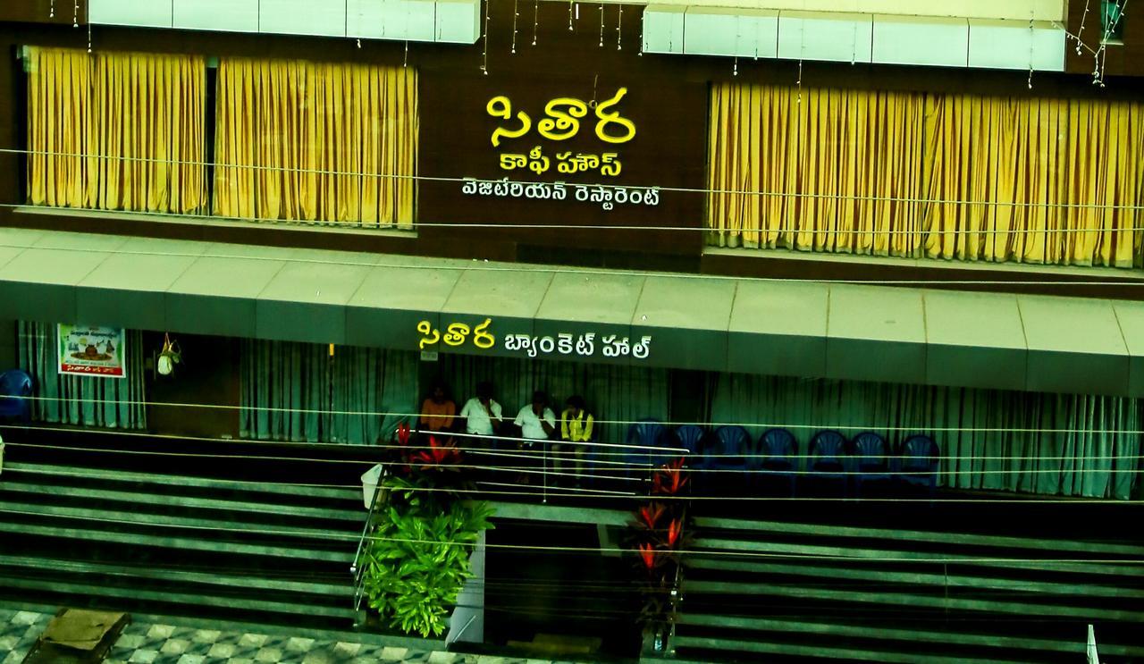 Sitara Elite Hotel Rajahmundry Luaran gambar